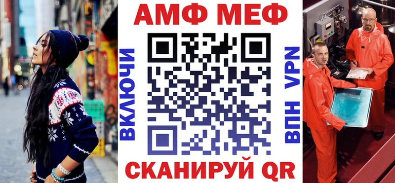 АМФ Premium  Купить закладки  Темников 