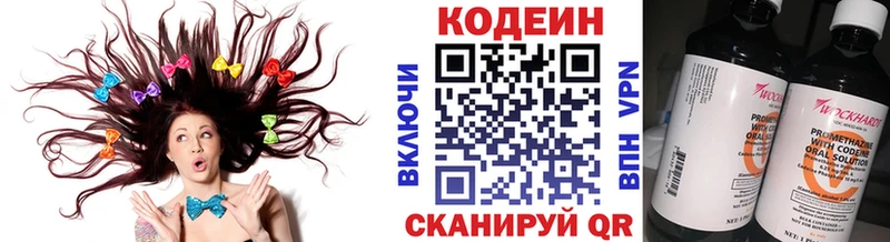 Кодеиновый сироп Lean напиток Lean (лин)  Купить  Темников 