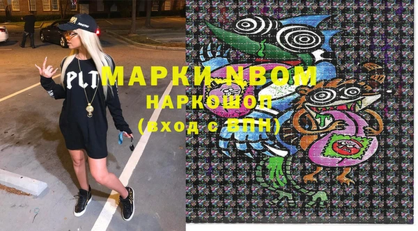 стафф Верхний Тагил