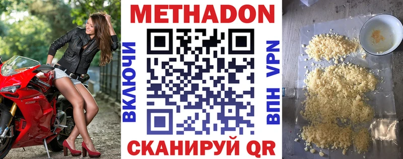 Купить где  Темников  МЕТАДОН кристалл 